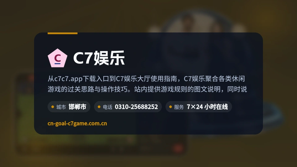 C7娱乐介绍
